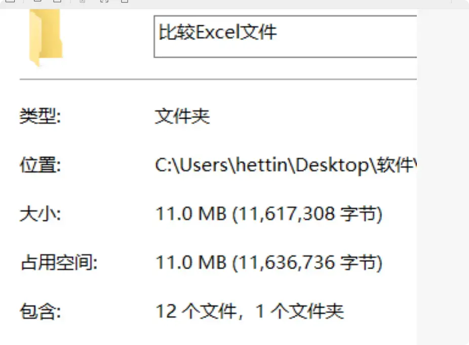 很实用！轻松搞定Excel表格对比，小白也能秒上手     [M111]-码小屋