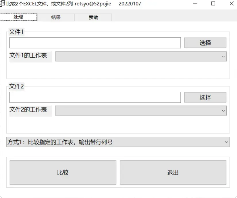 图片[2]-很实用！轻松搞定Excel表格对比，小白也能秒上手     [M111]-码小屋