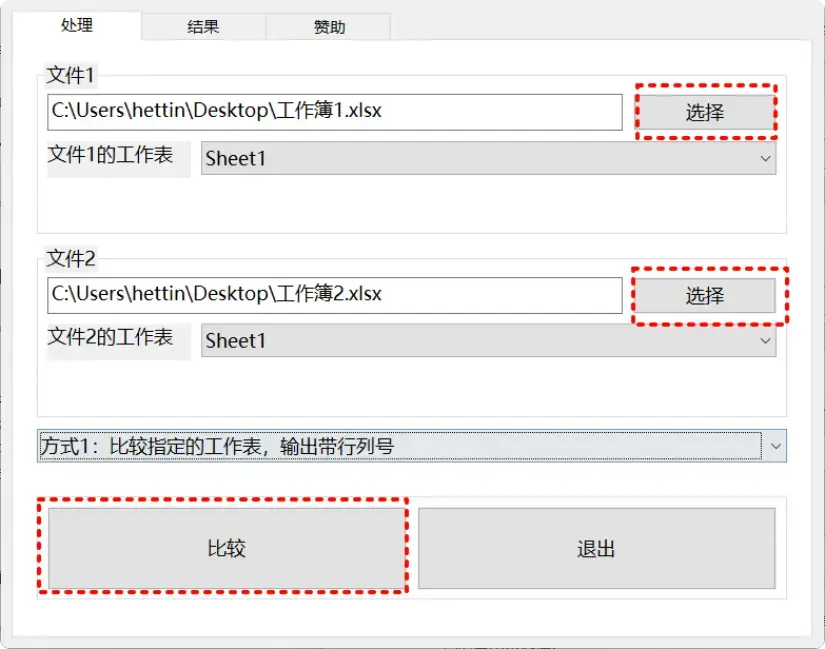 图片[3]-很实用！轻松搞定Excel表格对比，小白也能秒上手     [M111]-码小屋