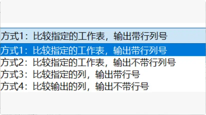 图片[4]-很实用！轻松搞定Excel表格对比，小白也能秒上手     [M111]-码小屋