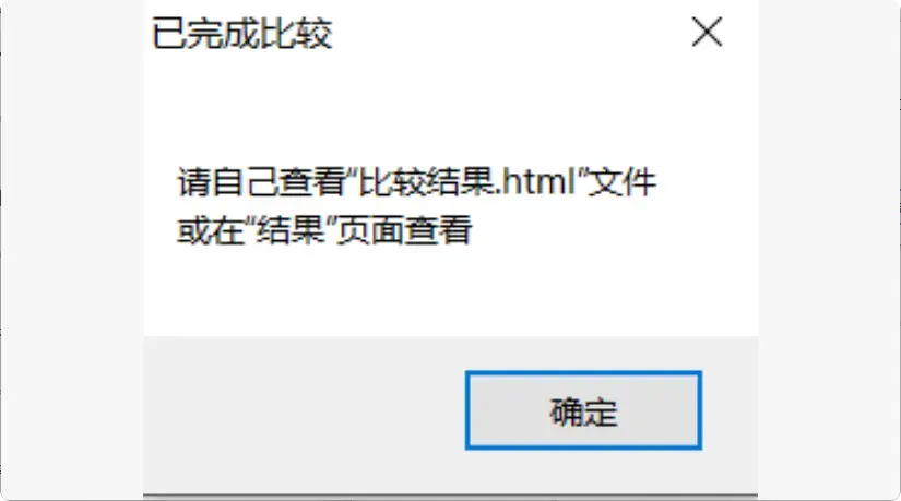 图片[5]-很实用！轻松搞定Excel表格对比，小白也能秒上手     [M111]-码小屋