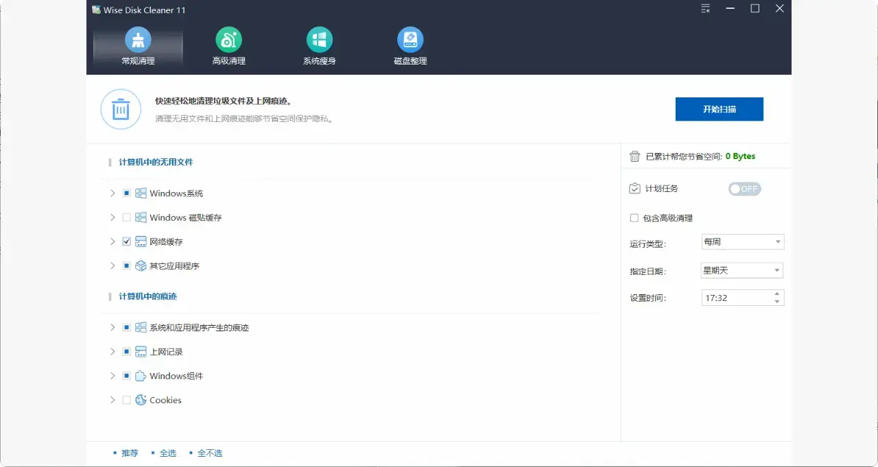 电脑垃圾太多太卡？试试这两个很好用的国外软件，轻松搞定！ [M112]-码小屋