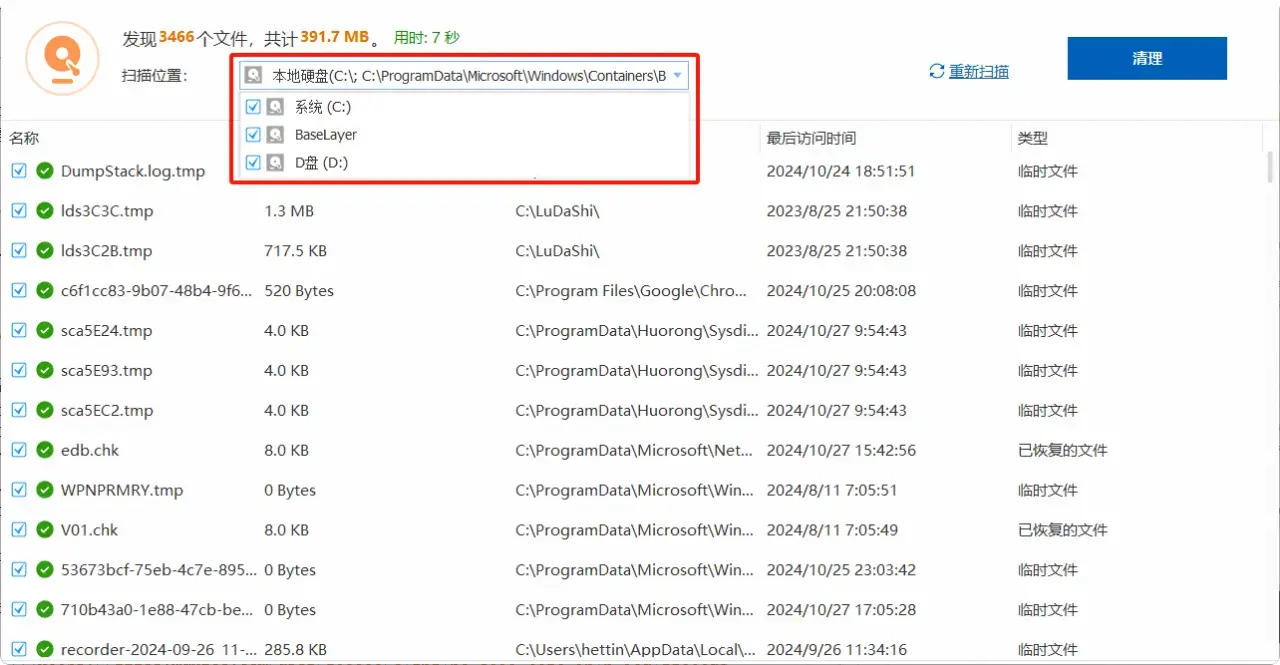 图片[3]-电脑垃圾太多太卡？试试这两个很好用的国外软件，轻松搞定！ [M112]-码小屋