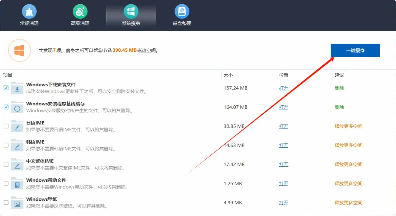 图片[4]-电脑垃圾太多太卡？试试这两个很好用的国外软件，轻松搞定！ [M112]-码小屋