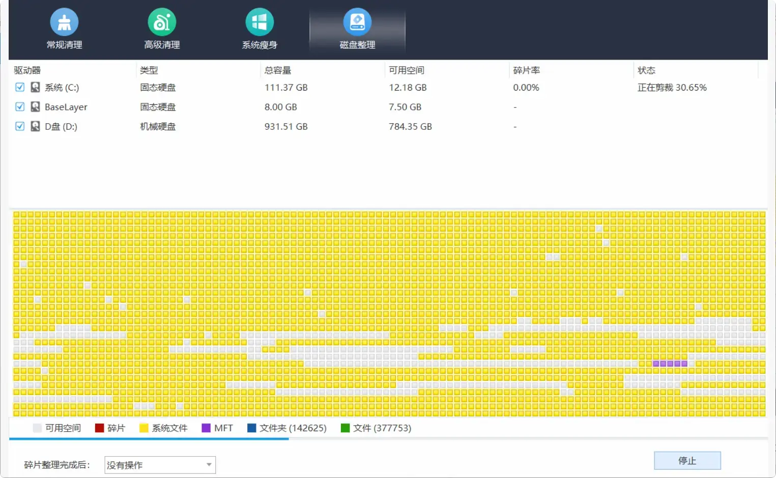 图片[5]-电脑垃圾太多太卡？试试这两个很好用的国外软件，轻松搞定！ [M112]-码小屋