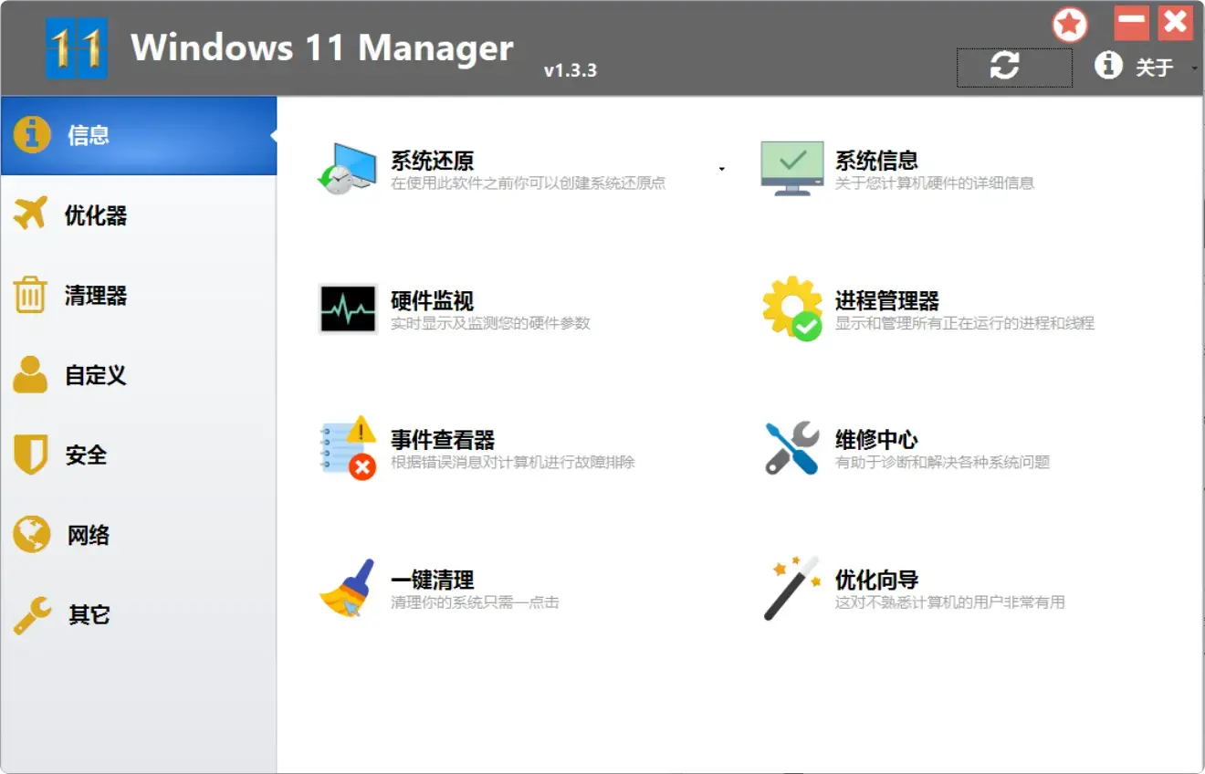 图片[6]-电脑垃圾太多太卡？试试这两个很好用的国外软件，轻松搞定！ [M112]-码小屋