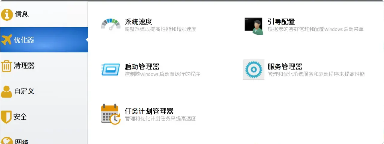 图片[7]-电脑垃圾太多太卡？试试这两个很好用的国外软件，轻松搞定！ [M112]-码小屋