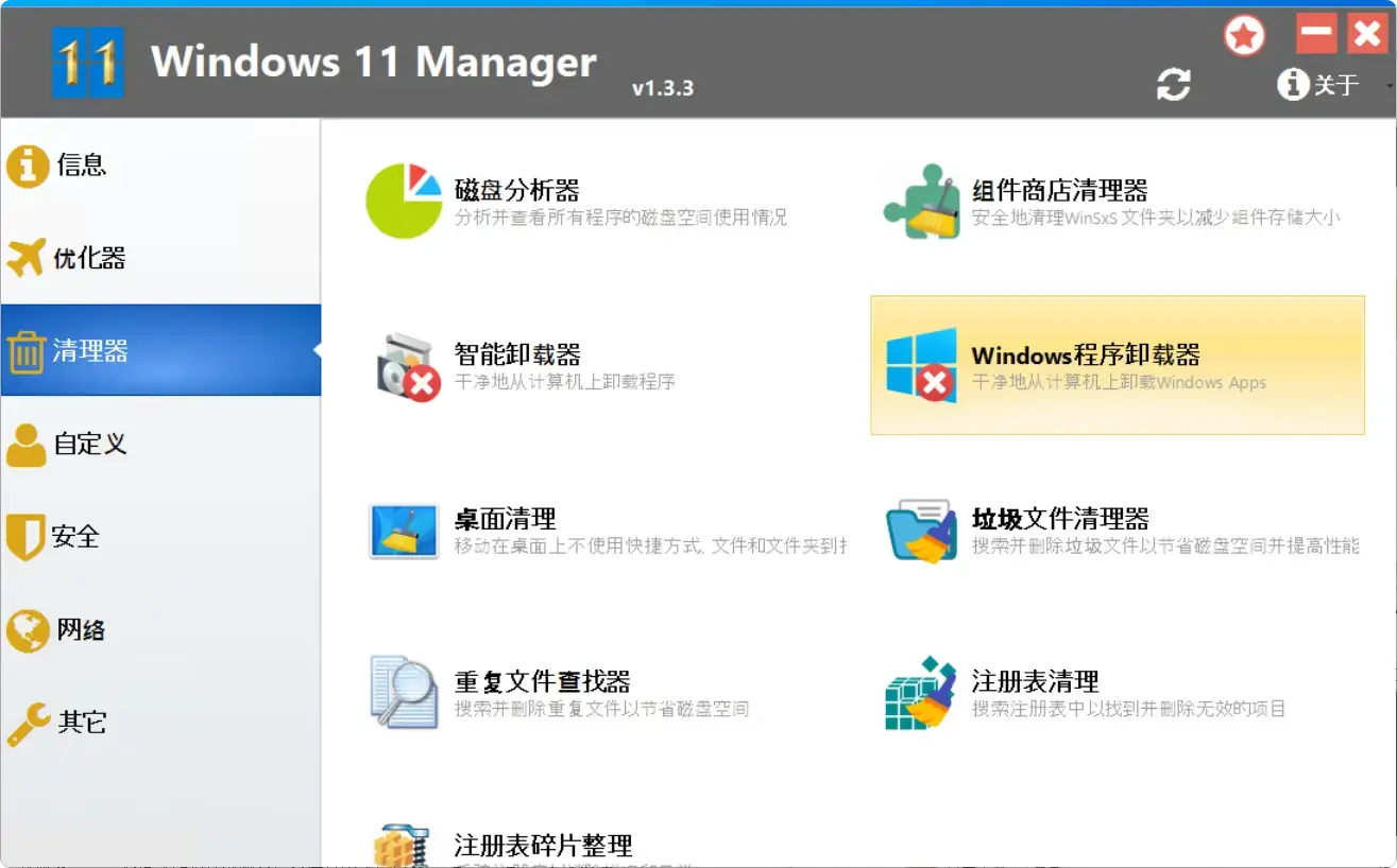 图片[8]-电脑垃圾太多太卡？试试这两个很好用的国外软件，轻松搞定！ [M112]-码小屋
