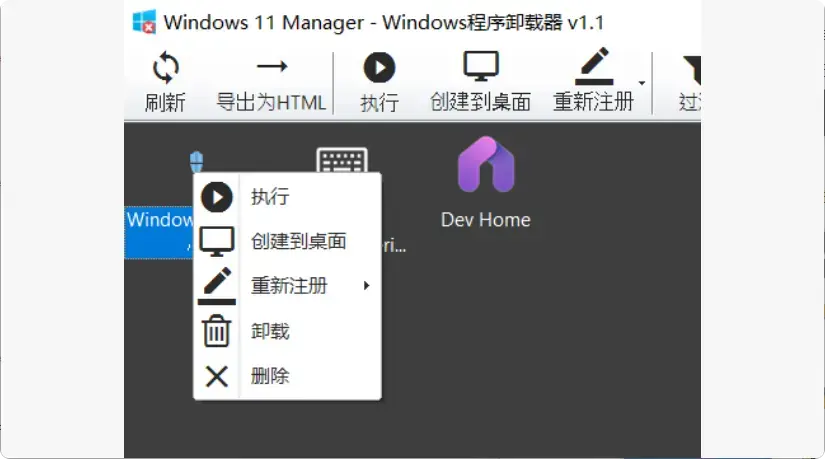 图片[9]-电脑垃圾太多太卡？试试这两个很好用的国外软件，轻松搞定！ [M112]-码小屋