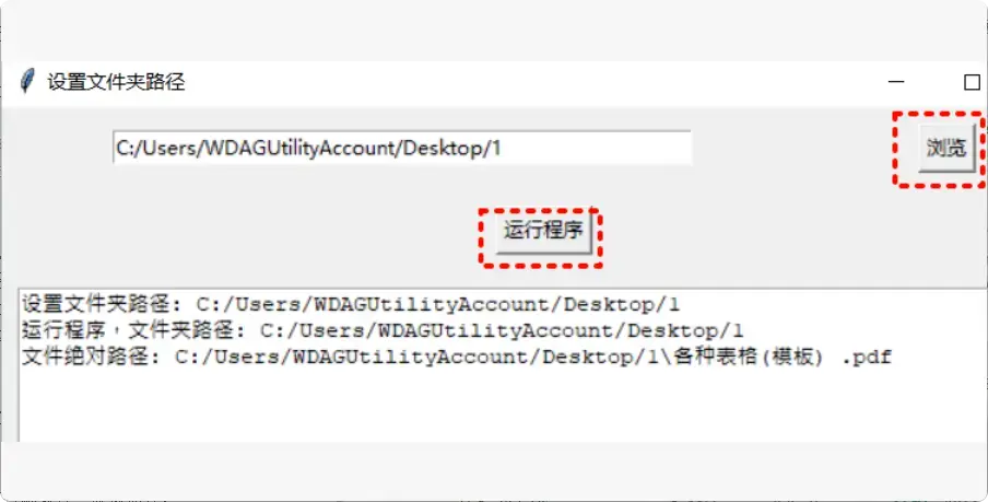 图片[2]-很实用！免费PDF转Excel工具，轻松搞定批量转换    【M113】-码小屋