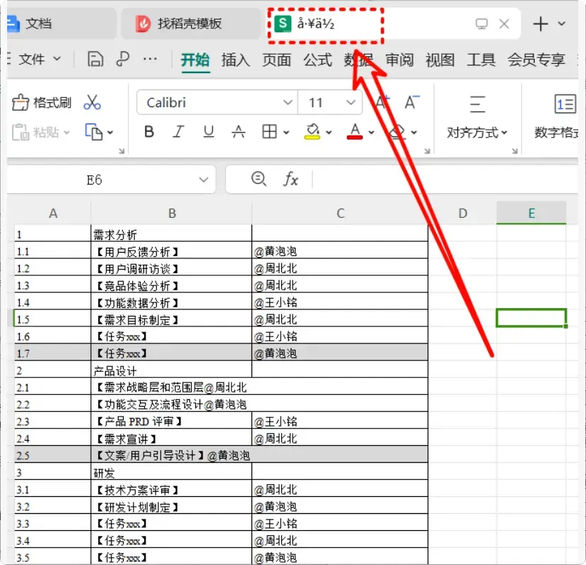 图片[3]-很实用！免费PDF转Excel工具，轻松搞定批量转换    【M113】-码小屋