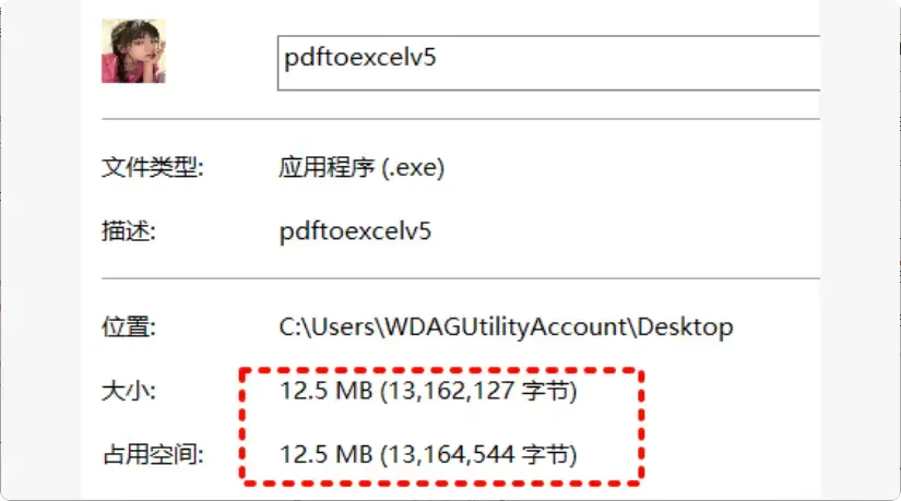 图片[5]-很实用！免费PDF转Excel工具，轻松搞定批量转换    【M113】-码小屋