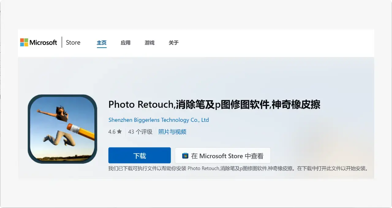 免费又强大的图片处理软件，轻松搞定抠图换背景！   【M115】-码小屋