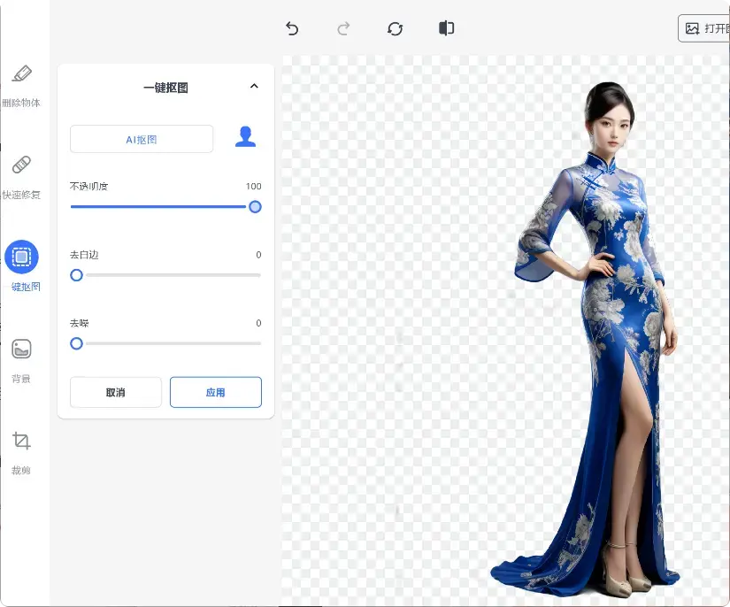 图片[6]-免费又强大的图片处理软件，轻松搞定抠图换背景！   【M115】-码小屋