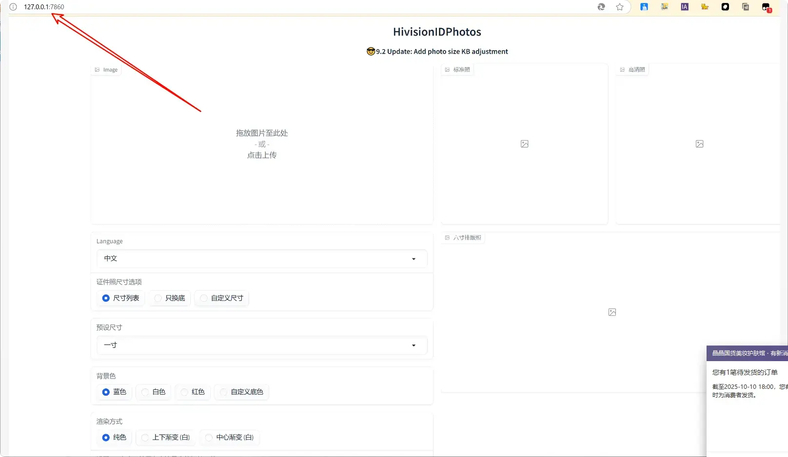 图片[3]-免费证件照软件，一键搞定各种尺寸     [M116]-码小屋