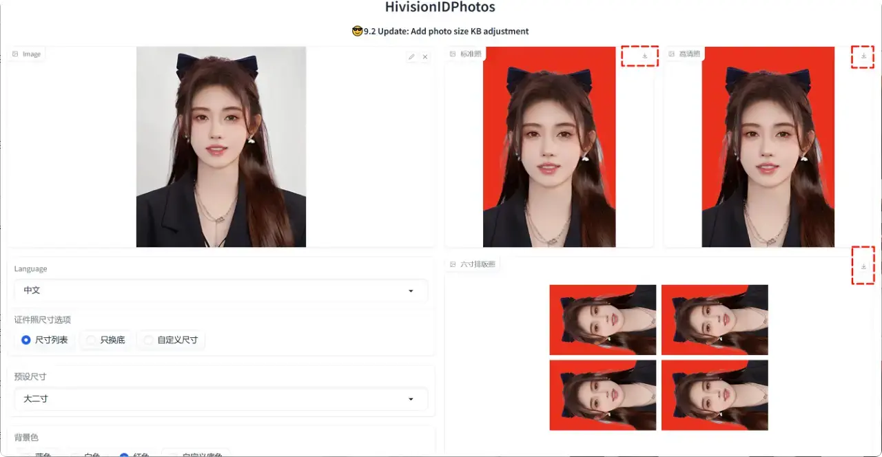 图片[6]-免费证件照软件，一键搞定各种尺寸     [M116]-码小屋