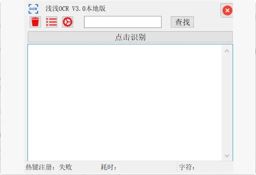 图片[3]-无需联网的OCR软件，离线也能快速识别文字,办公好帮手[M117]-码小屋