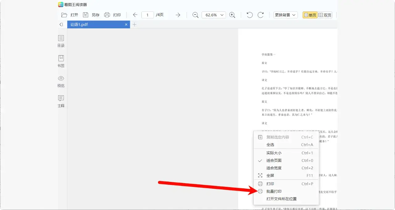 图片[2]-工作效率翻倍！这几款批量打印软件让你事半功倍   [M120]-码小屋