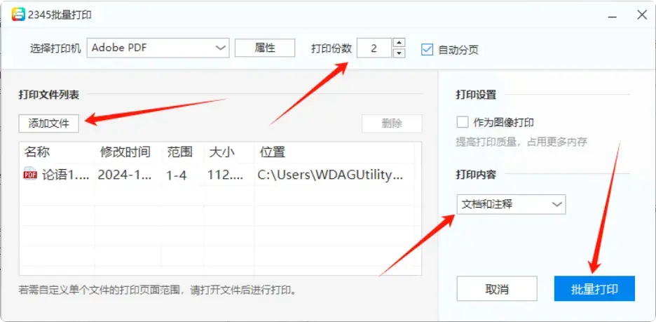 图片[3]-工作效率翻倍！这几款批量打印软件让你事半功倍   [M120]-码小屋
