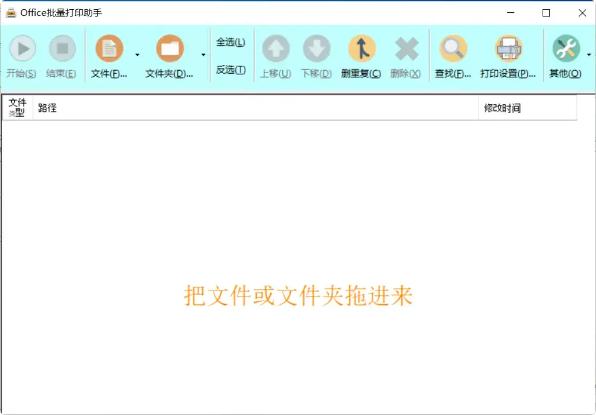 图片[4]-工作效率翻倍！这几款批量打印软件让你事半功倍   [M120]-码小屋