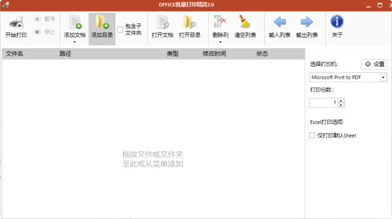 图片[7]-工作效率翻倍！这几款批量打印软件让你事半功倍   [M120]-码小屋
