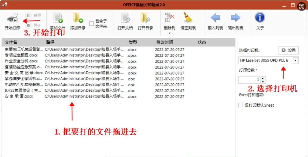图片[8]-工作效率翻倍！这几款批量打印软件让你事半功倍   [M120]-码小屋