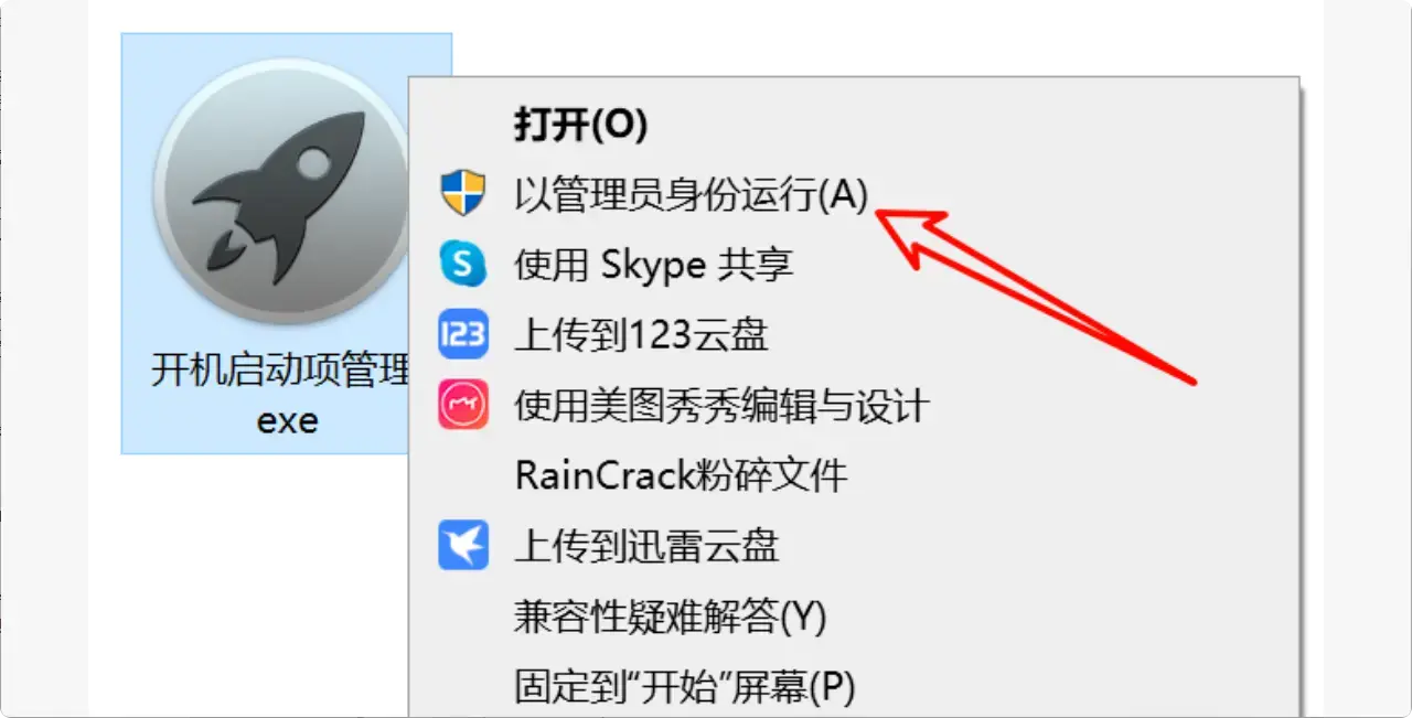 图片[2]-告别慢启动！这款免费工具让你轻松优化电脑开机    [M121]-码小屋