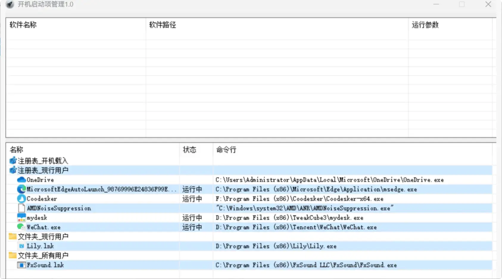 图片[3]-告别慢启动！这款免费工具让你轻松优化电脑开机    [M121]-码小屋