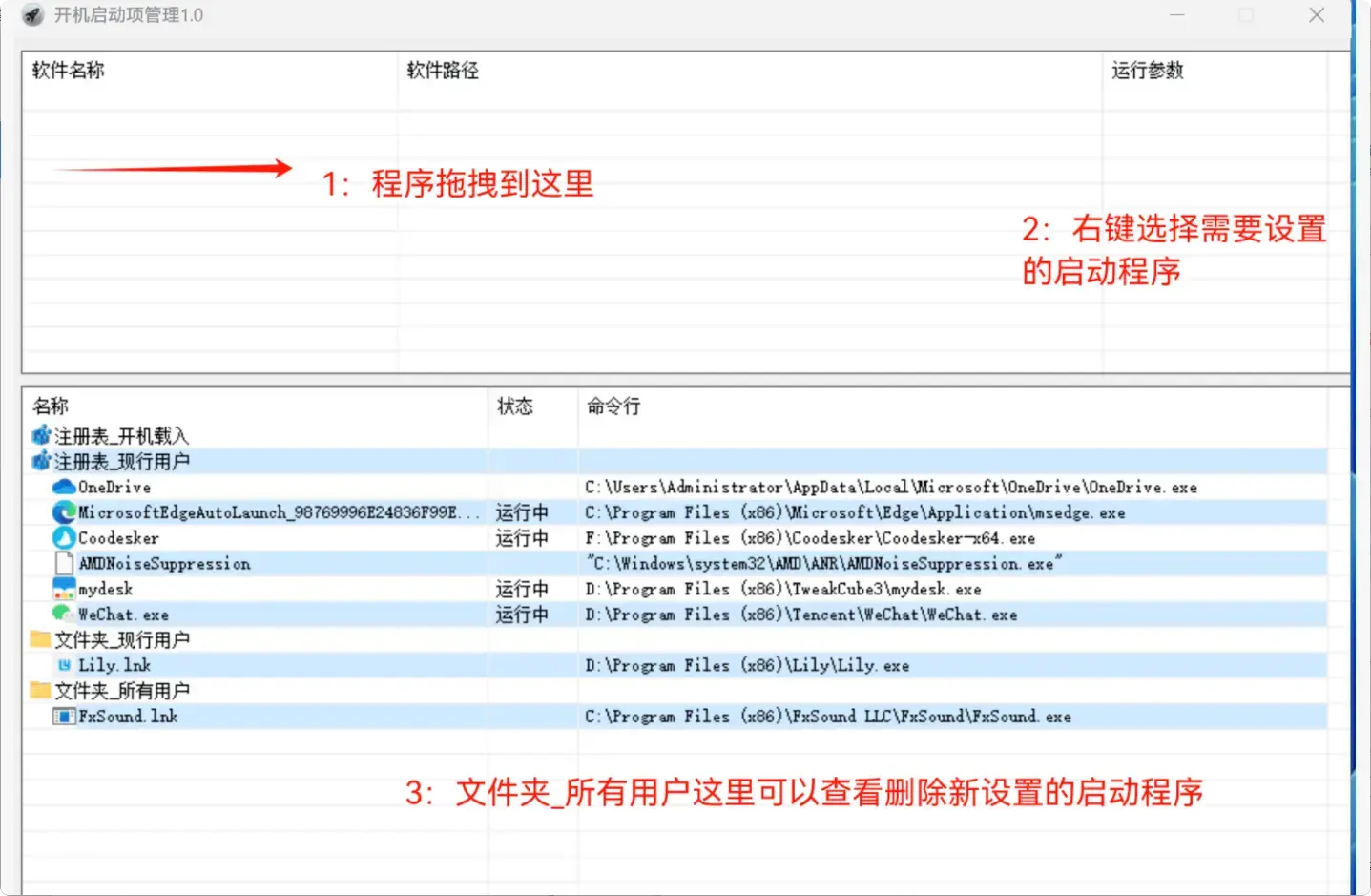 图片[4]-告别慢启动！这款免费工具让你轻松优化电脑开机    [M121]-码小屋