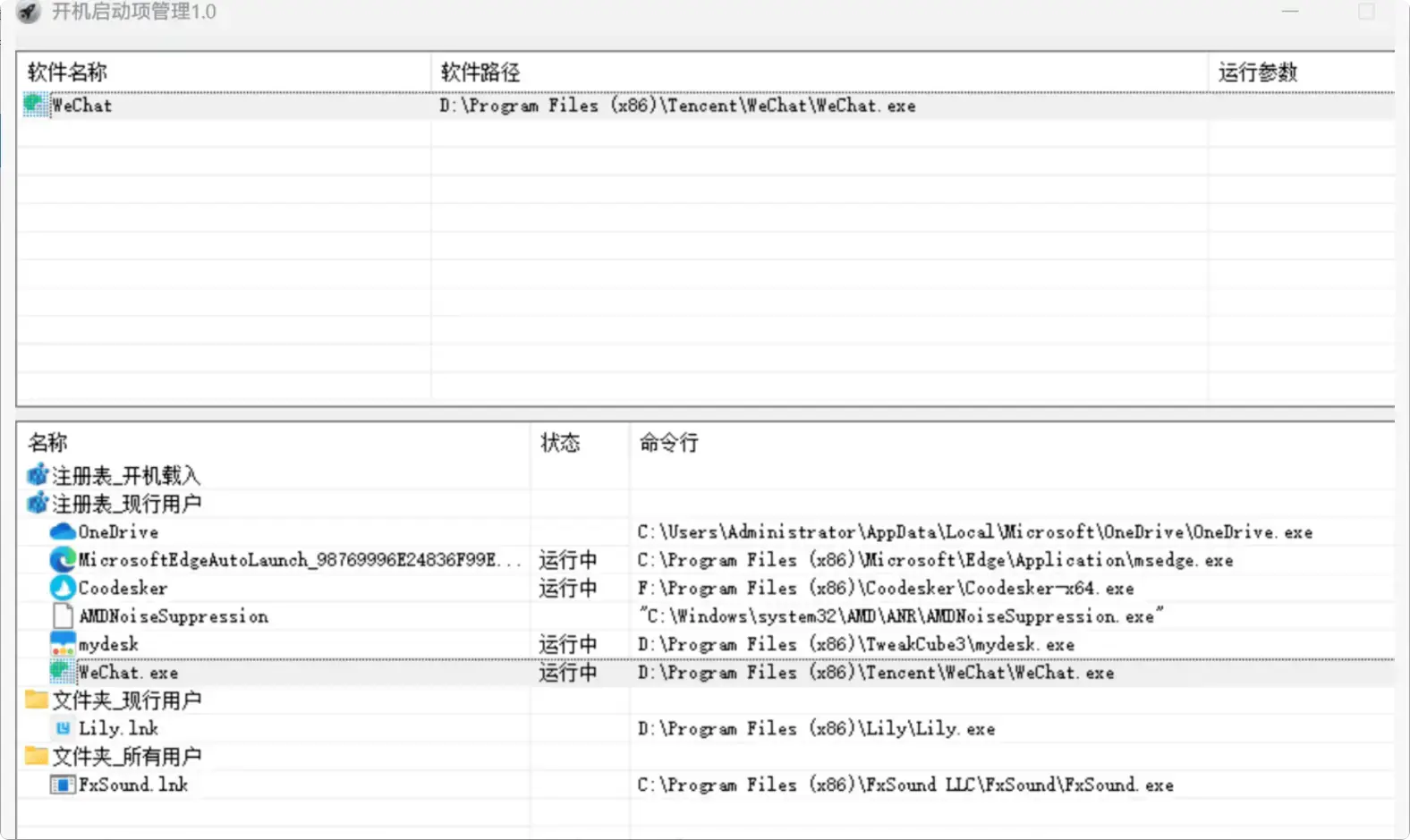 图片[5]-告别慢启动！这款免费工具让你轻松优化电脑开机    [M121]-码小屋