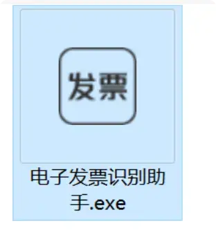 图片[2]-秒杀手动录入！这款电子发票识别软件让整理发票很轻松省时间  [M123]-码小屋