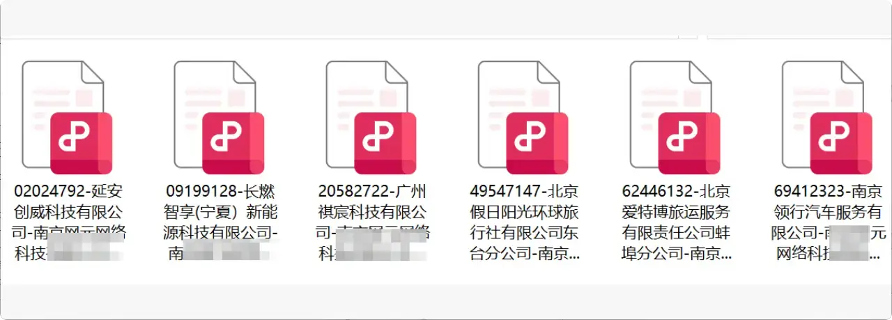 图片[3]-秒杀手动录入！这款电子发票识别软件让整理发票很轻松省时间  [M123]-码小屋