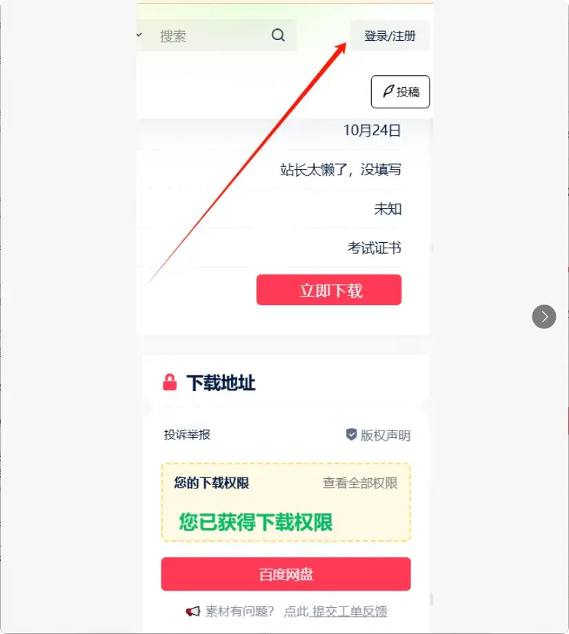 图片[5]-非常高效！这两个网站让你工作、学习都能事半功倍    【M124】-码小屋
