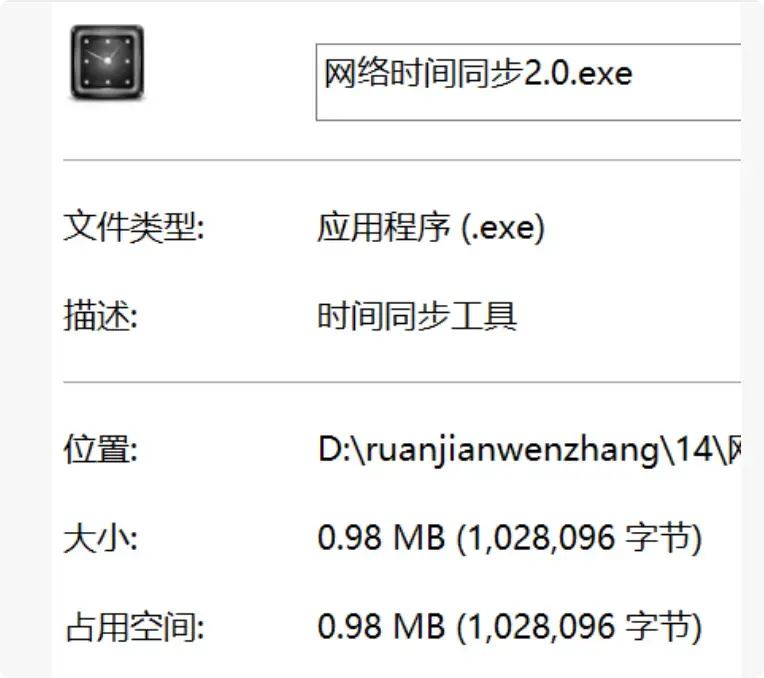 图片[2]-精准同步时间，告别误差！这款软件让你抢购更顺畅！   [M125]-码小屋
