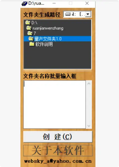 图片[3]-轻松整理文件！这款很小工具让你批量生成文件夹，告别手动！    【M126】-码小屋
