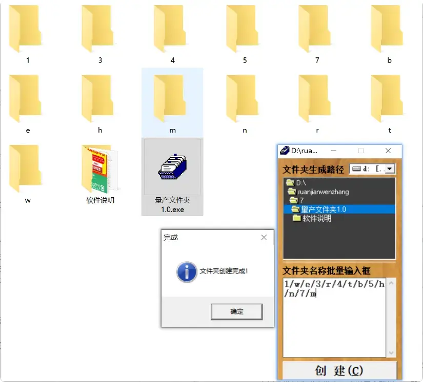 图片[4]-轻松整理文件！这款很小工具让你批量生成文件夹，告别手动！    【M126】-码小屋