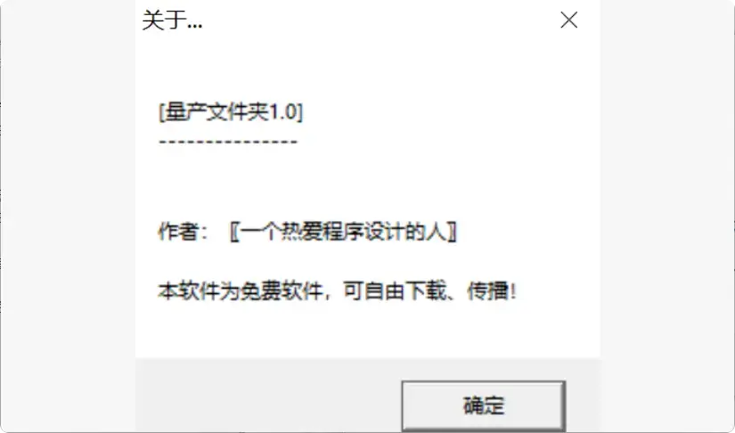 图片[5]-轻松整理文件！这款很小工具让你批量生成文件夹，告别手动！    【M126】-码小屋