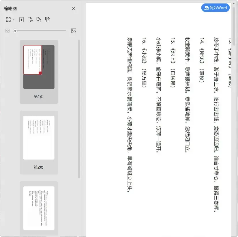 图片[6]-处理大量文档不再头疼！这款软件轻松帮你批量矫正文件方向！  [M127]-码小屋