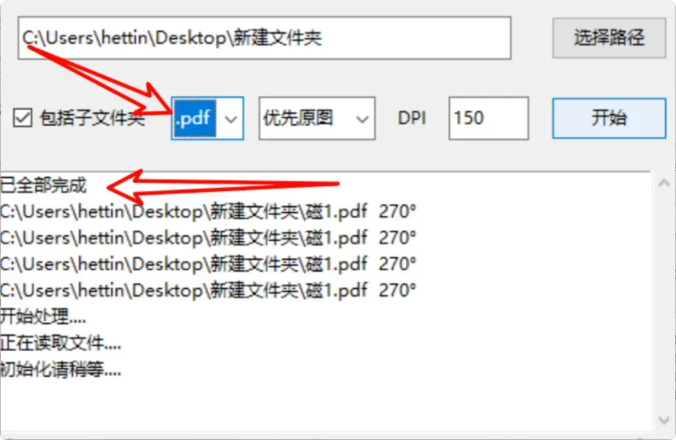 图片[7]-处理大量文档不再头疼！这款软件轻松帮你批量矫正文件方向！  [M127]-码小屋