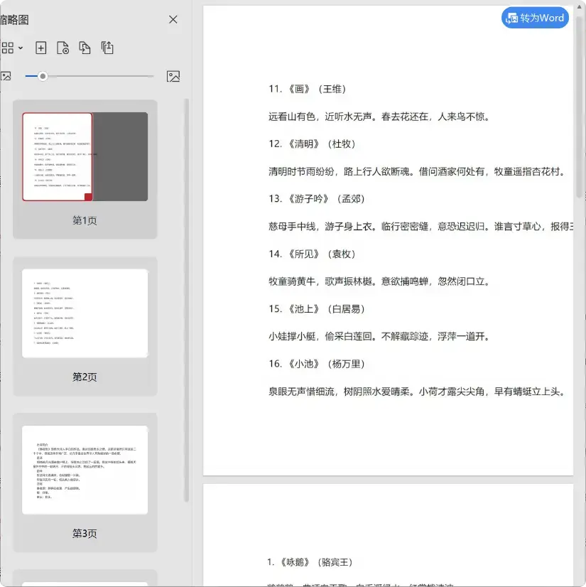 图片[8]-处理大量文档不再头疼！这款软件轻松帮你批量矫正文件方向！  [M127]-码小屋