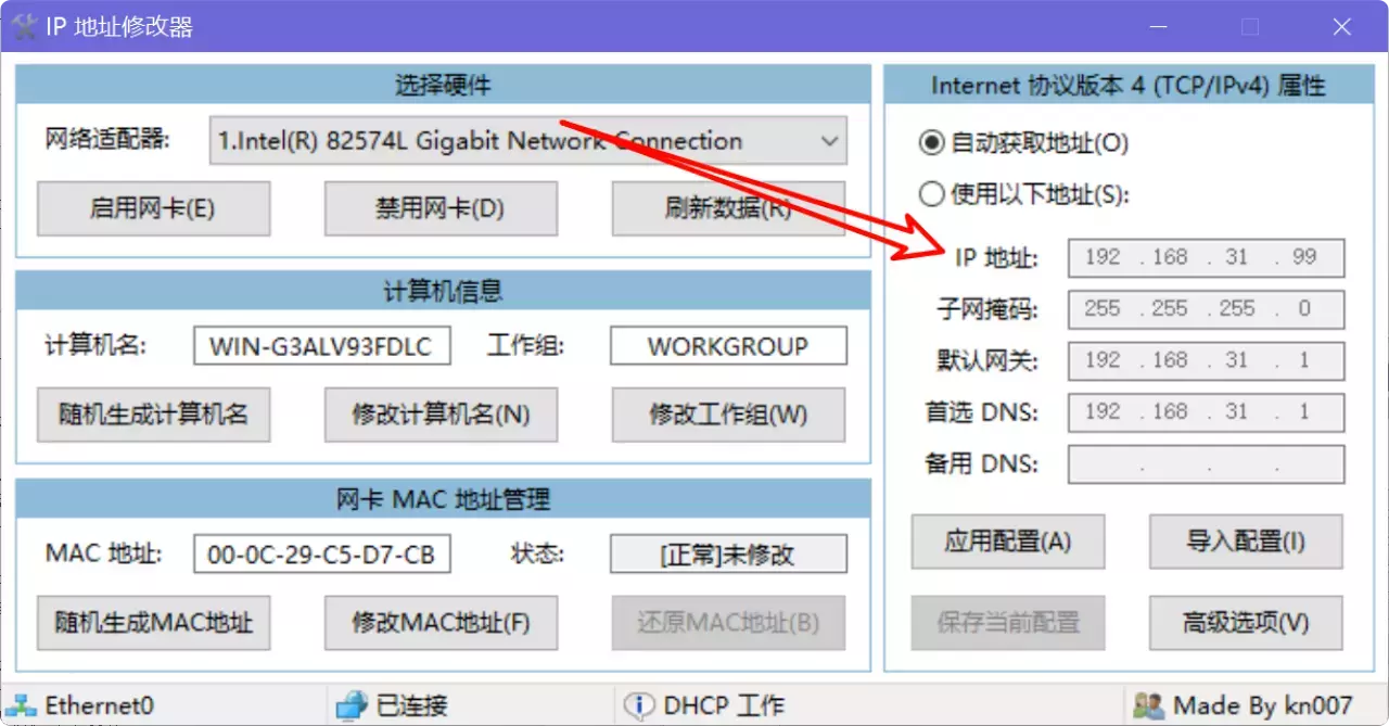 图片[3]-只需双击！这款很实用软件帮你快速修改IP和Mac地址！    【M128】-码小屋