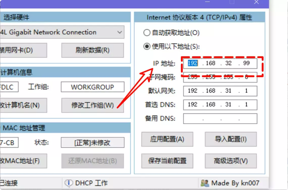 图片[4]-只需双击！这款很实用软件帮你快速修改IP和Mac地址！    【M128】-码小屋
