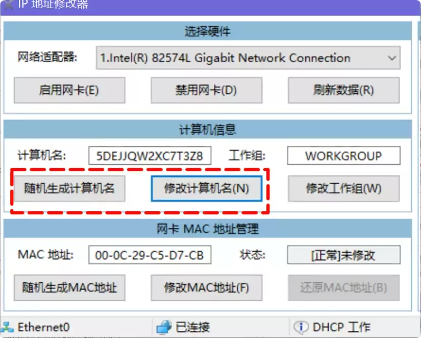 图片[5]-只需双击！这款很实用软件帮你快速修改IP和Mac地址！    【M128】-码小屋