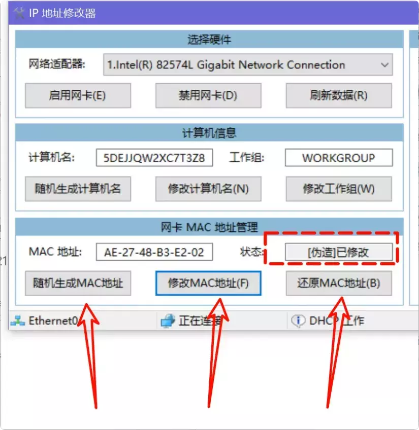 图片[6]-只需双击！这款很实用软件帮你快速修改IP和Mac地址！    【M128】-码小屋