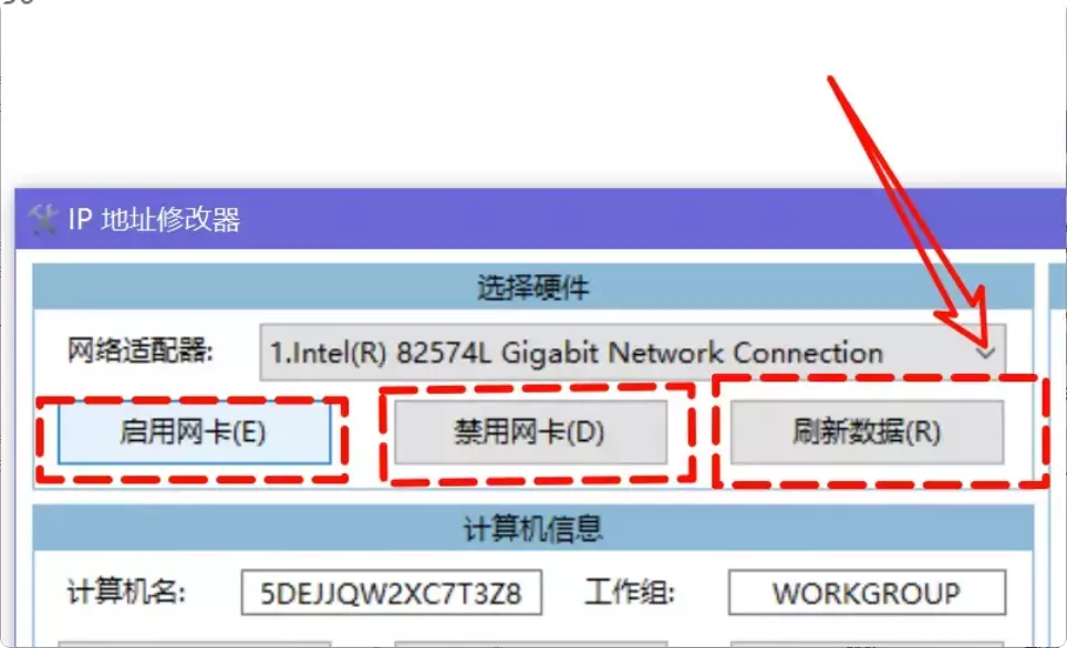 图片[7]-只需双击！这款很实用软件帮你快速修改IP和Mac地址！    【M128】-码小屋