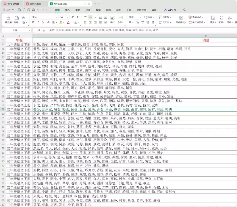 图片[3]-无需安装，轻松听写！这款软件让家长省心省力！  [M129]-码小屋