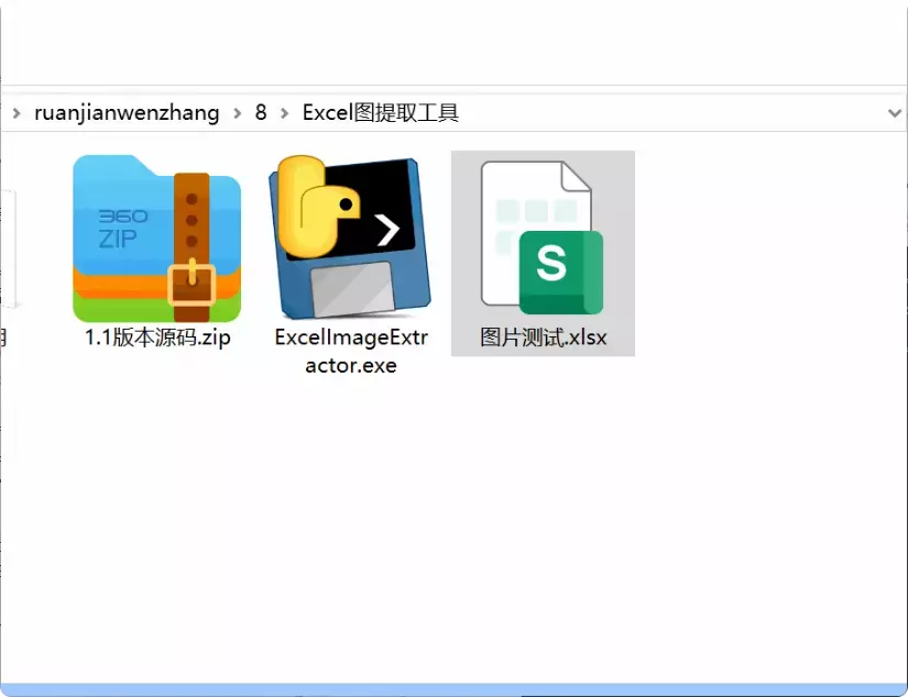 图片[3]-免费又好用！这款工具帮你轻松提取Excel中的所有图片！     【M130】-码小屋