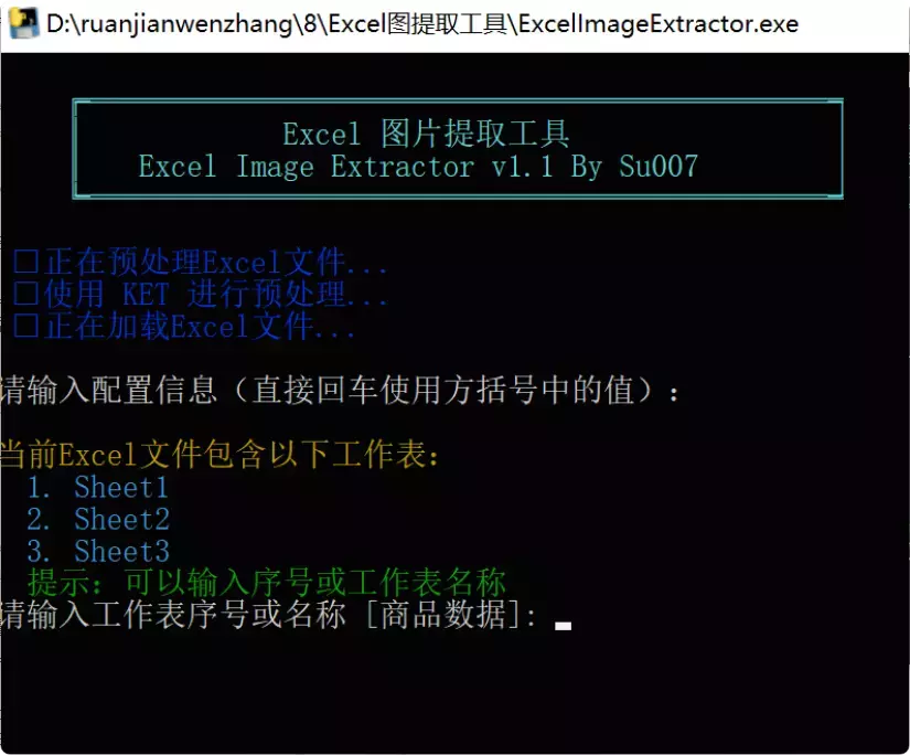 图片[4]-免费又好用！这款工具帮你轻松提取Excel中的所有图片！     【M130】-码小屋