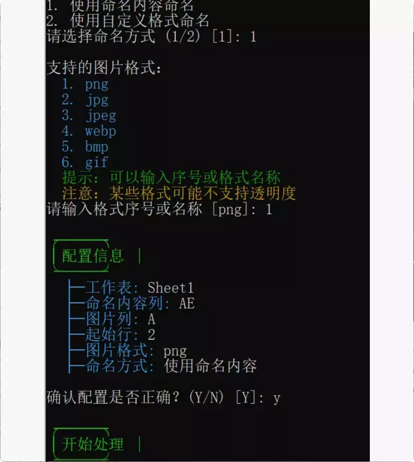 图片[5]-免费又好用！这款工具帮你轻松提取Excel中的所有图片！     【M130】-码小屋