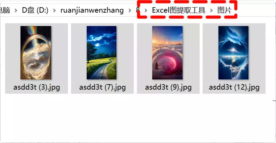 图片[6]-免费又好用！这款工具帮你轻松提取Excel中的所有图片！     【M130】-码小屋